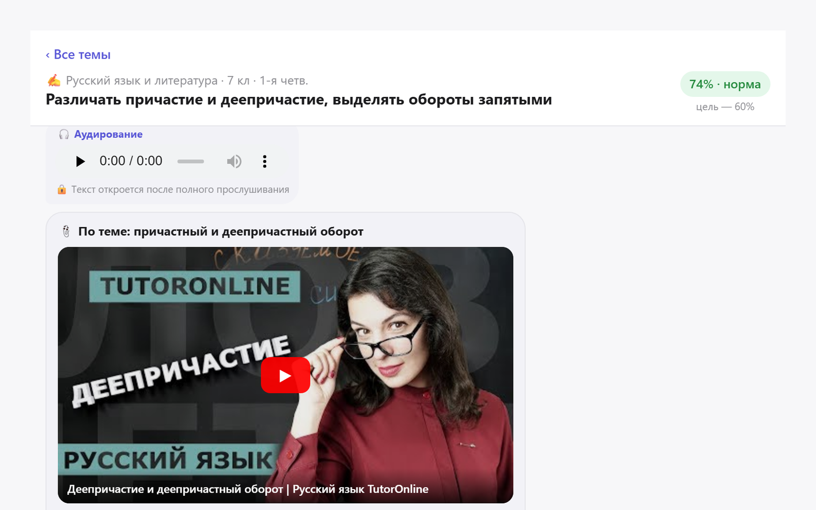 ИИ-тьютор Bilim